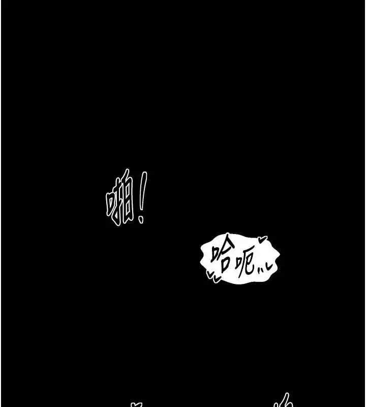 漫画《最强家丁》第69话第12张图