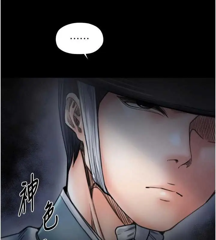 漫画《最强家丁》第69话第121张图