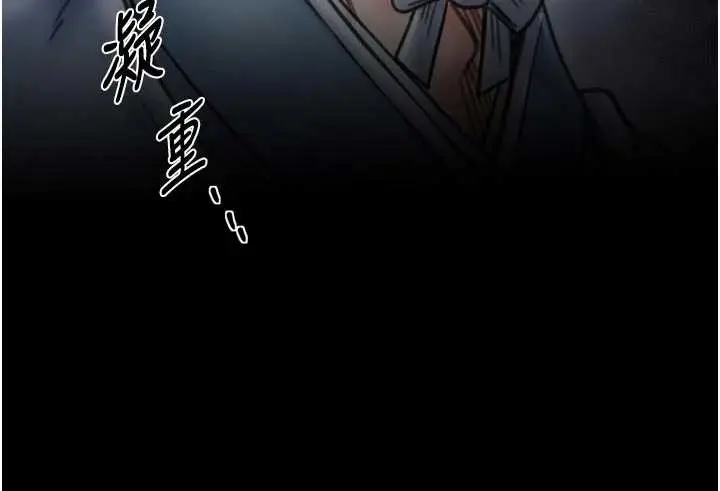 漫画《最强家丁》第69话第122张图