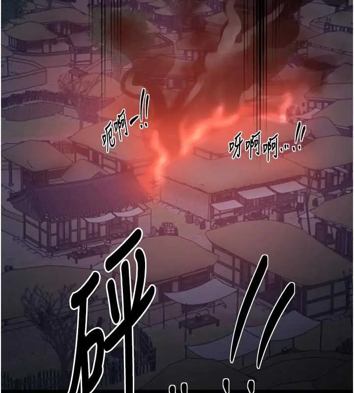 漫画《最强家丁》第69话第125张图