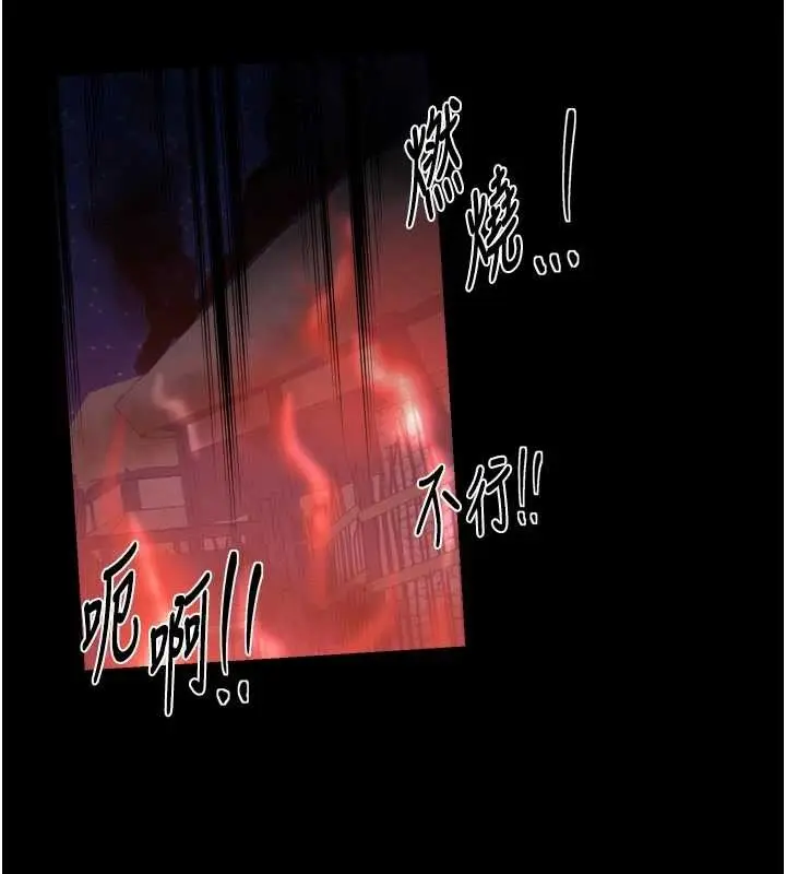 漫画《最强家丁》第69话第127张图