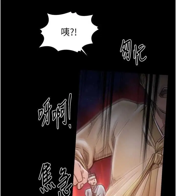 漫画《最强家丁》第69话第128张图