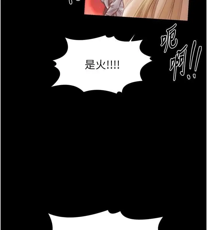漫画《最强家丁》第69话第129张图