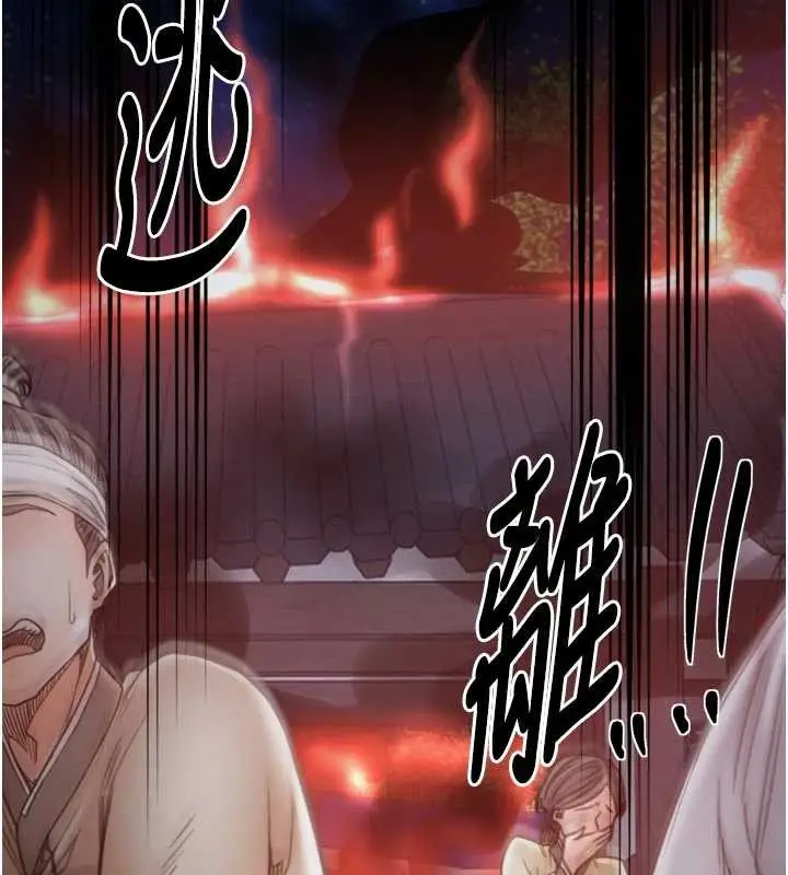 漫画《最强家丁》第69话第131张图