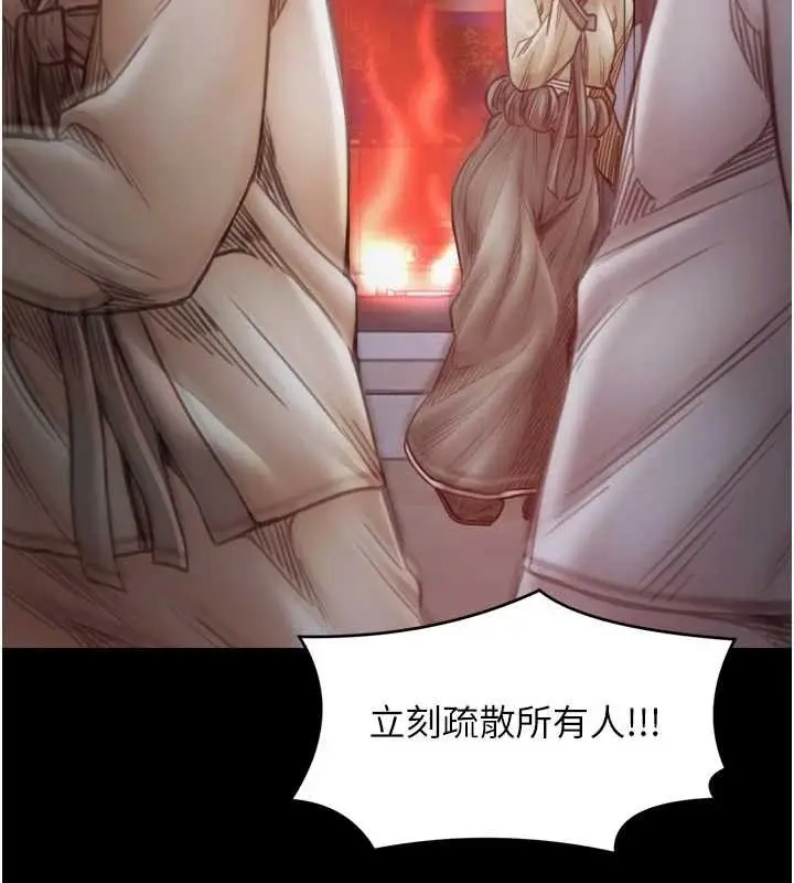 漫画《最强家丁》第69话第132张图