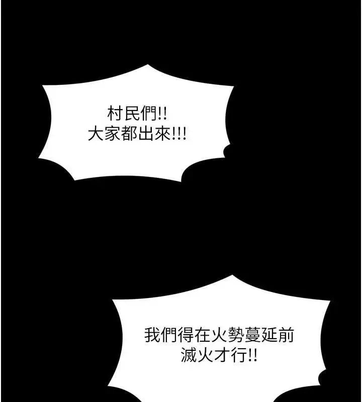 漫画《最强家丁》第69话第133张图