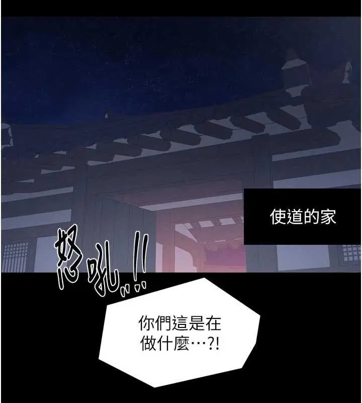 漫画《最强家丁》第69话第135张图
