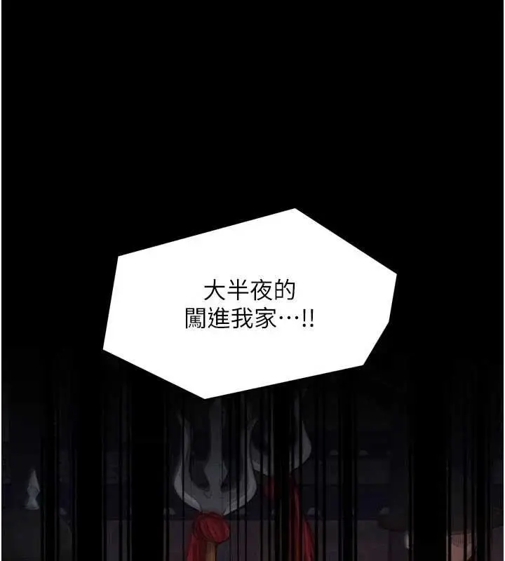 漫画《最强家丁》第69话第137张图