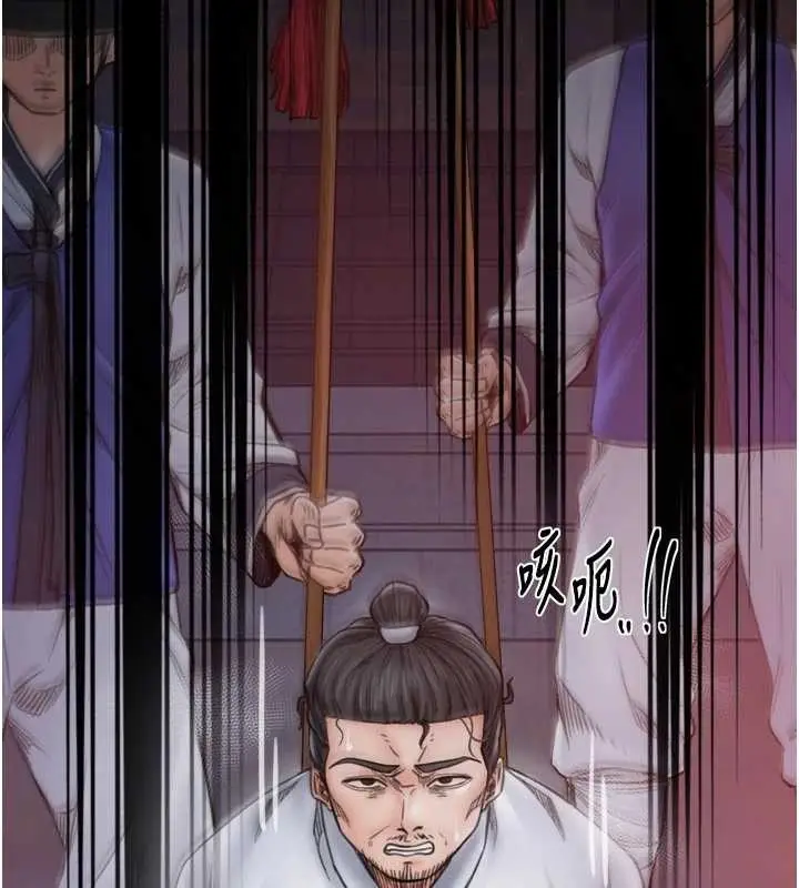 漫画《最强家丁》第69话第138张图