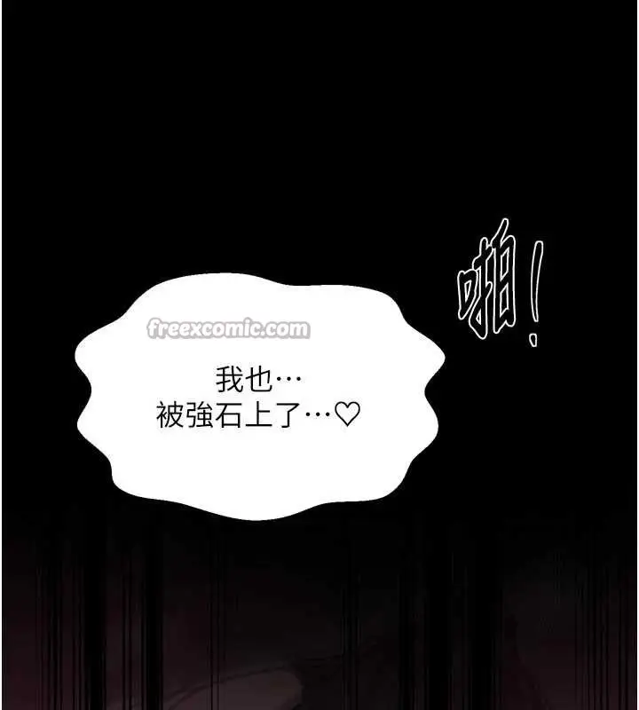 漫画《最强家丁》第69话第14张图