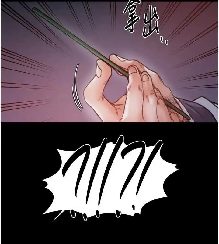漫画《最强家丁》第69话第142张图