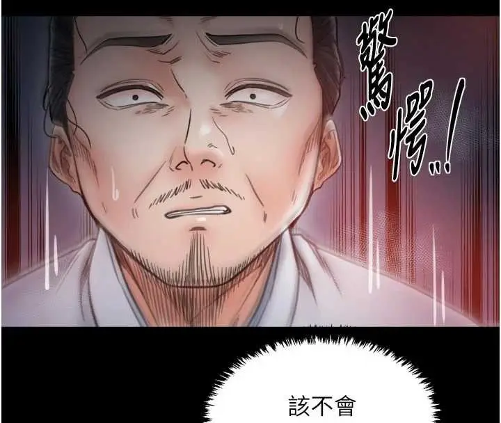 漫画《最强家丁》第69话第144张图