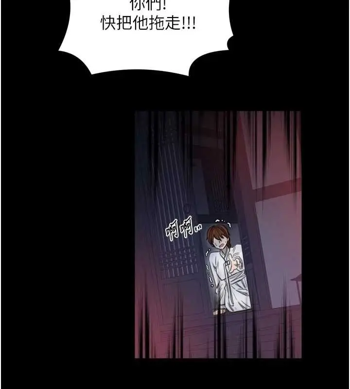 漫画《最强家丁》第69话第146张图