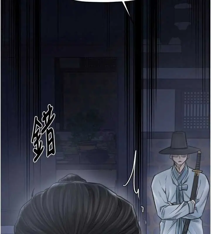 漫画《最强家丁》第69话第153张图