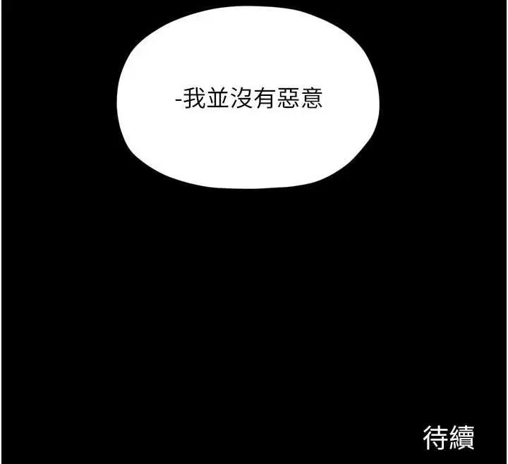 漫画《最强家丁》第69话第163张图