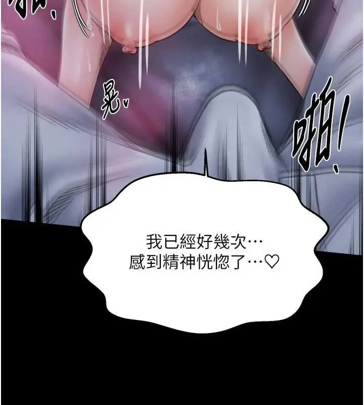 漫画《最强家丁》第69话第17张图