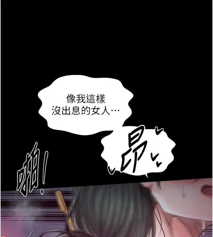 漫画《最强家丁》第69话第18张图