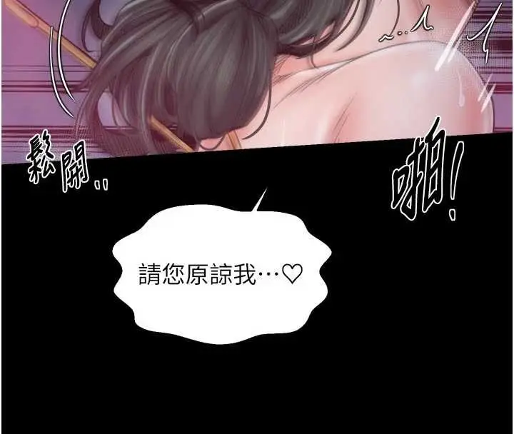 漫画《最强家丁》第69话第19张图