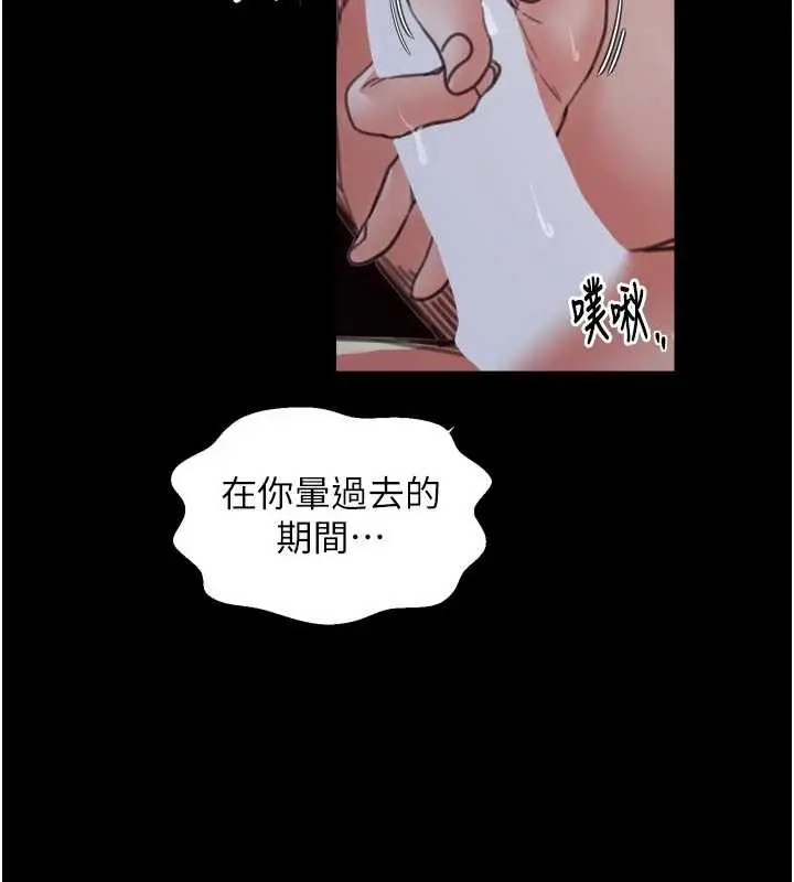漫画《最强家丁》第69话第2张图