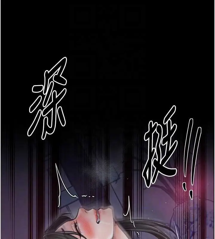 漫画《最强家丁》第69话第20张图