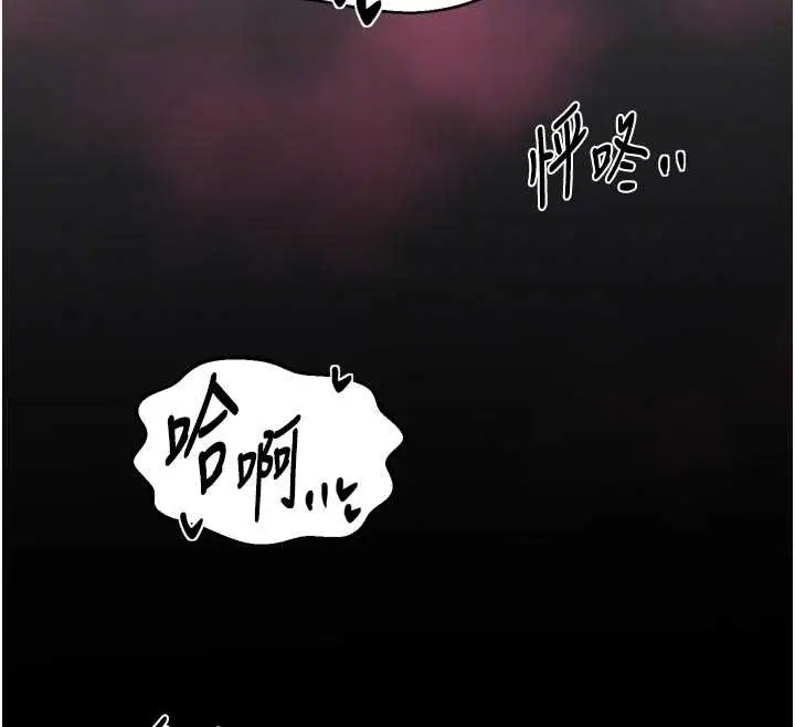漫画《最强家丁》第69话第23张图