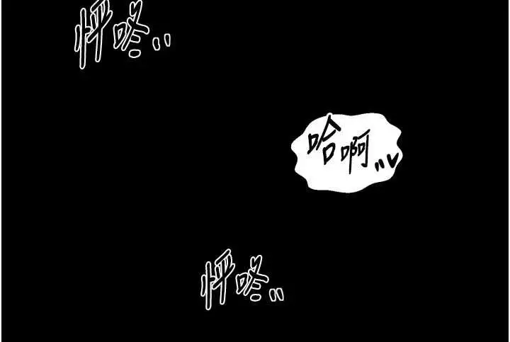 漫画《最强家丁》第69话第24张图