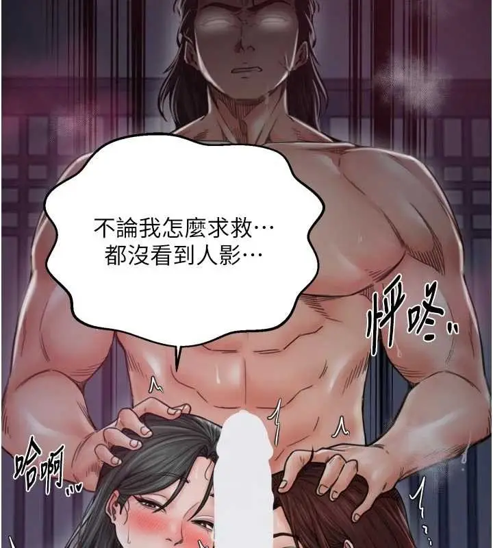 漫画《最强家丁》第69话第26张图