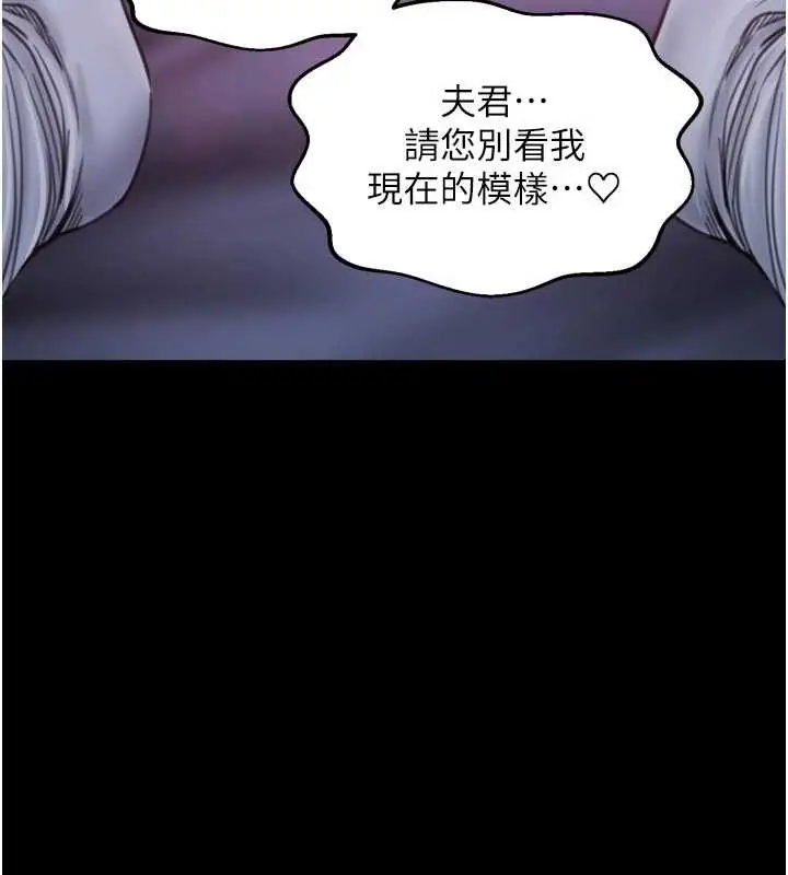 漫画《最强家丁》第69话第29张图
