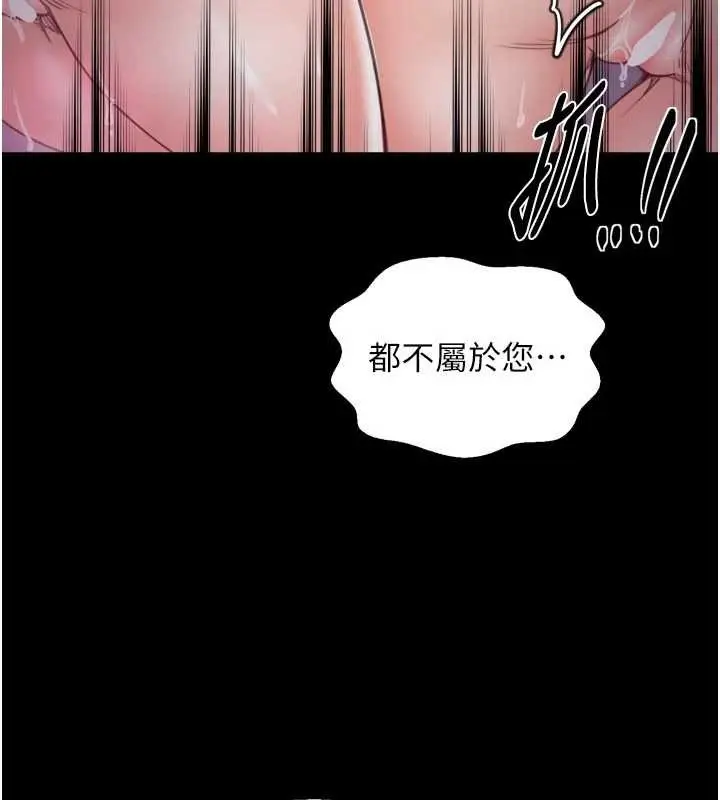 漫画《最强家丁》第69话第31张图