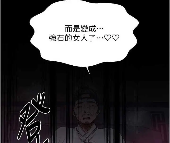 漫画《最强家丁》第69话第32张图
