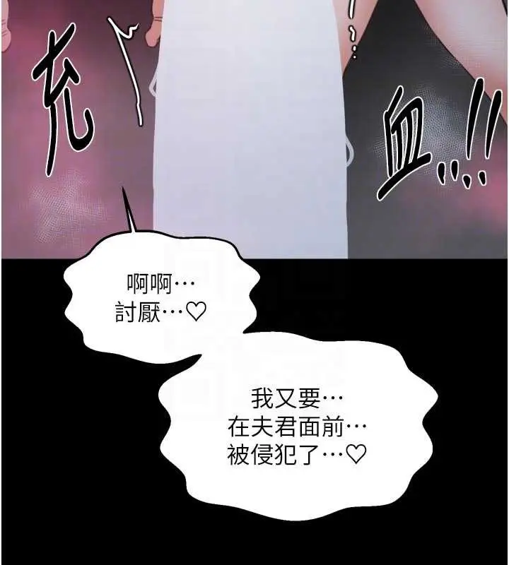 漫画《最强家丁》第69话第35张图