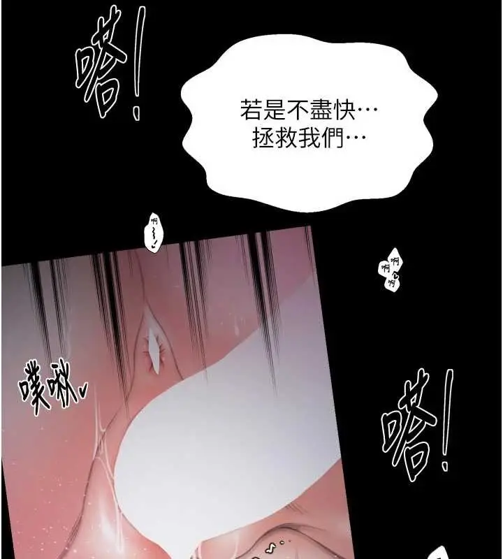 漫画《最强家丁》第69话第43张图