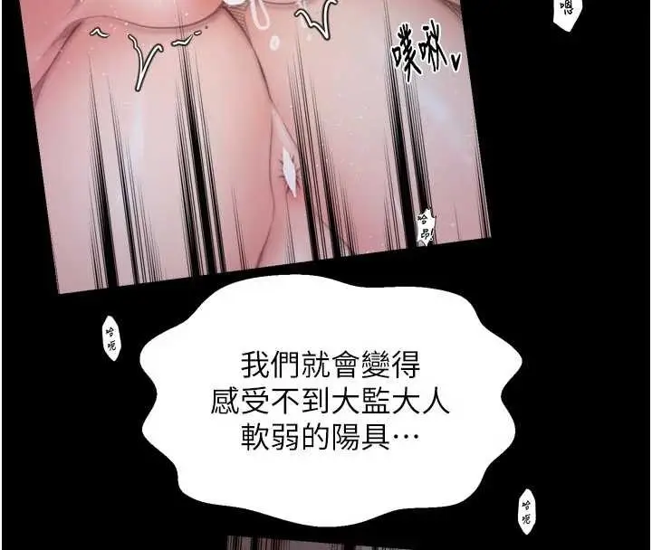 漫画《最强家丁》第69话第44张图