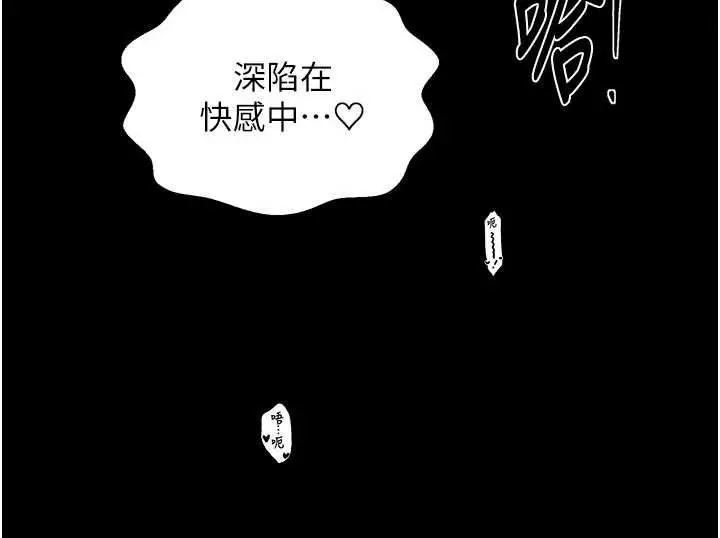 漫画《最强家丁》第69话第46张图
