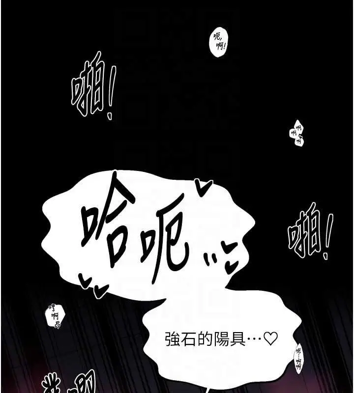漫画《最强家丁》第69话第47张图