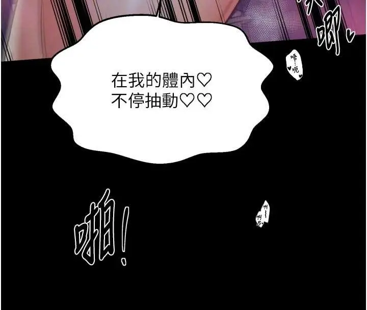 漫画《最强家丁》第69话第50张图