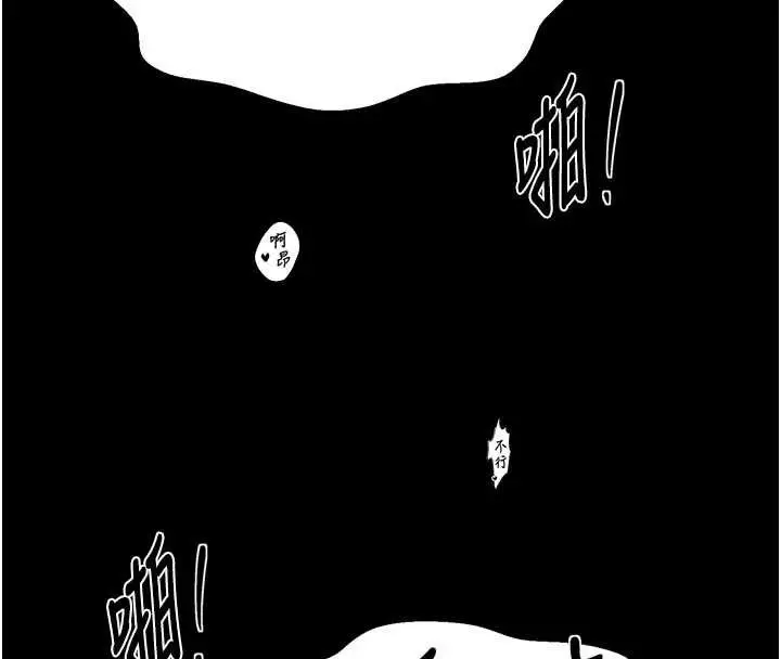 漫画《最强家丁》第69话第54张图