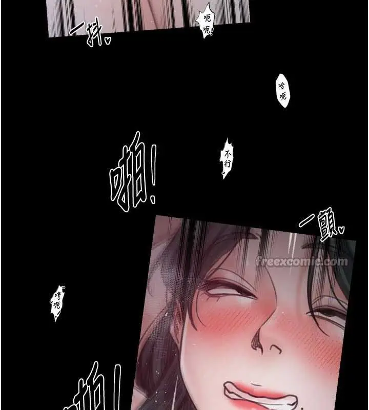 漫画《最强家丁》第69话第56张图