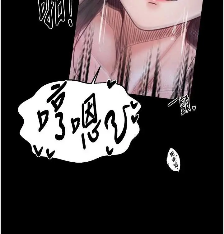 漫画《最强家丁》第69话第57张图