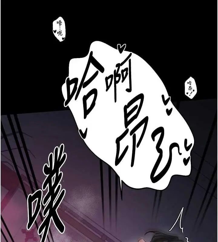 漫画《最强家丁》第69话第58张图