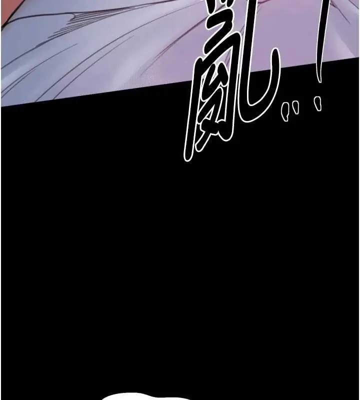 漫画《最强家丁》第69话第6张图