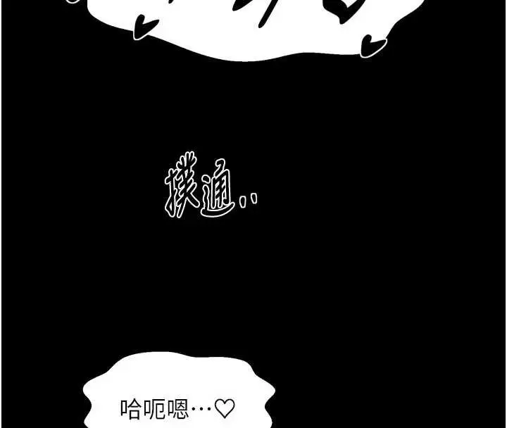 漫画《最强家丁》第69话第61张图