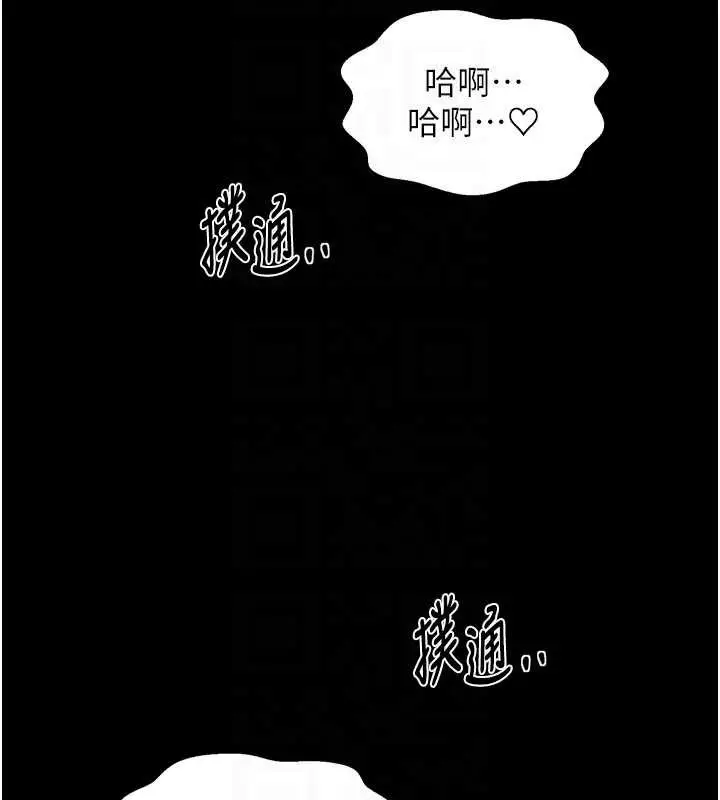 漫画《最强家丁》第69话第63张图
