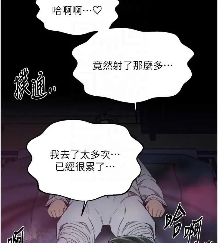 漫画《最强家丁》第69话第64张图