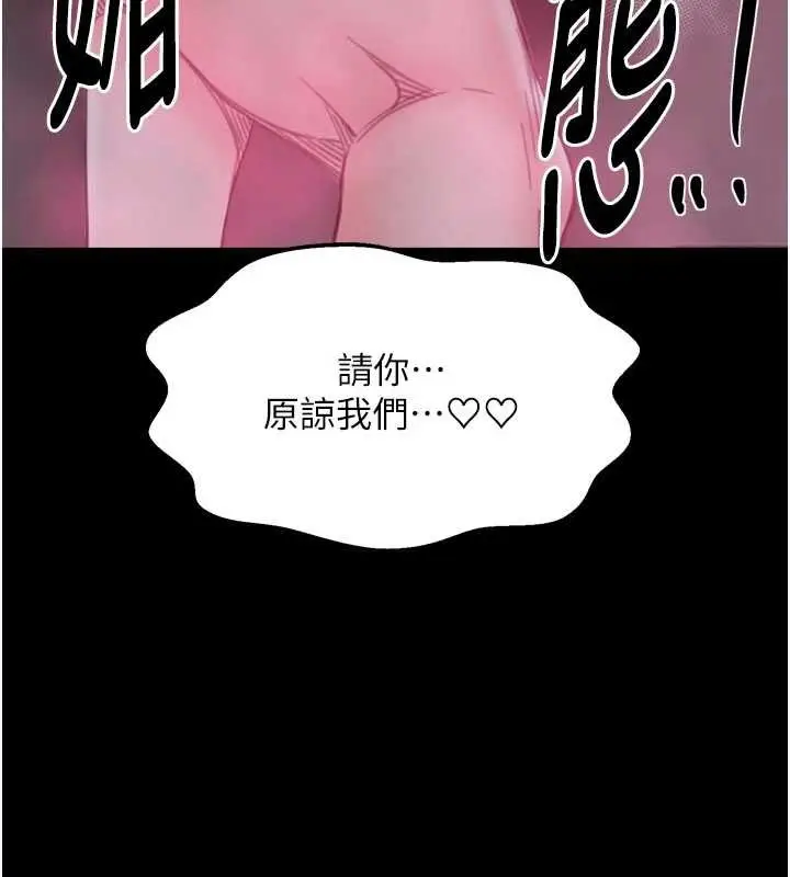 漫画《最强家丁》第69话第67张图