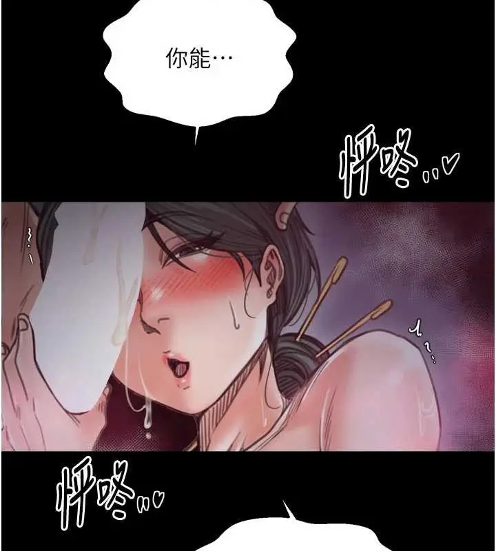 漫画《最强家丁》第69话第7张图