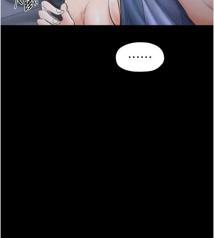 漫画《最强家丁》第69话第73张图