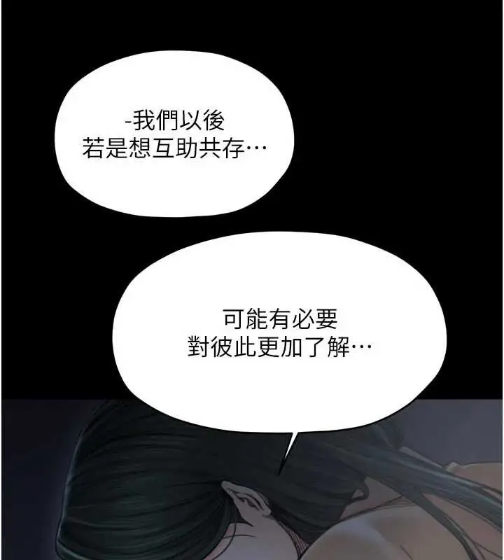 漫画《最强家丁》第69话第74张图
