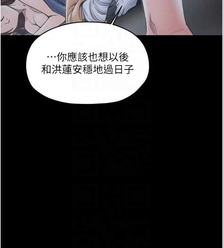 漫画《最强家丁》第69话第77张图