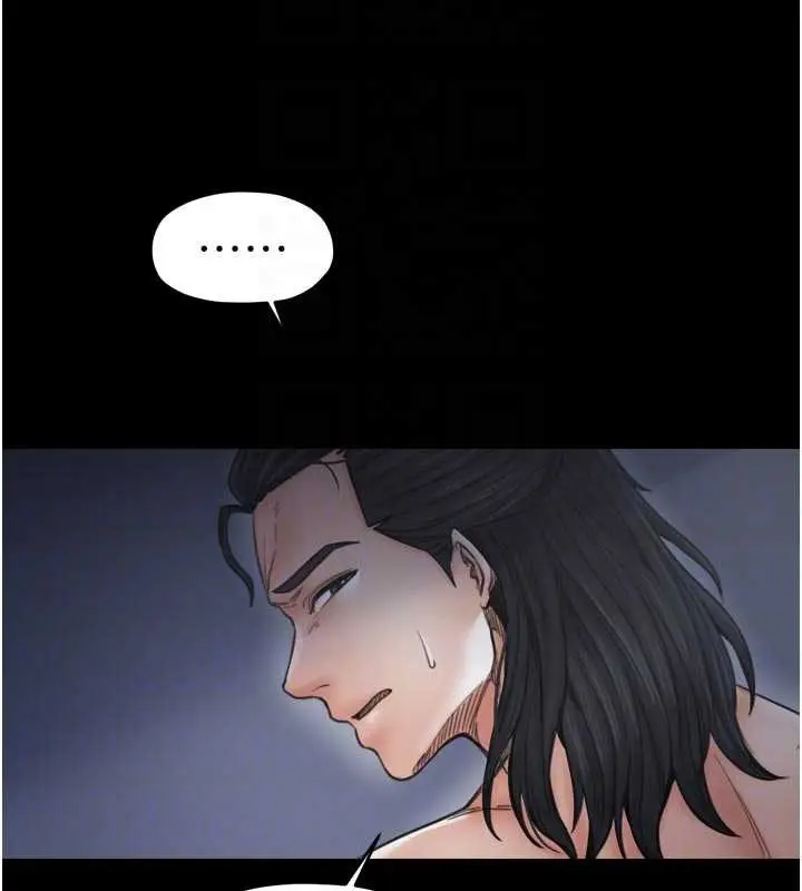 漫画《最强家丁》第69话第78张图